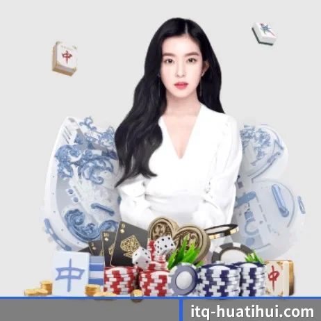 华体会体育 APP 界面
